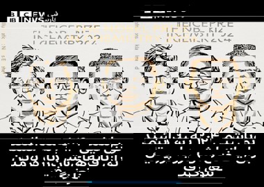 جایزه نوبل شیمی ۲۰۲۴ به سه دانشمند تعلق گرفت